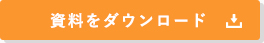 下出作業所の「定款.pdf」はこちらからダウンロードしてください｜下出作業所